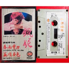甄妮-2025-0521X