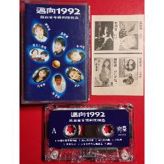 邁向1992-2025-0522X