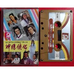 神雕俠侶-2025-0522X