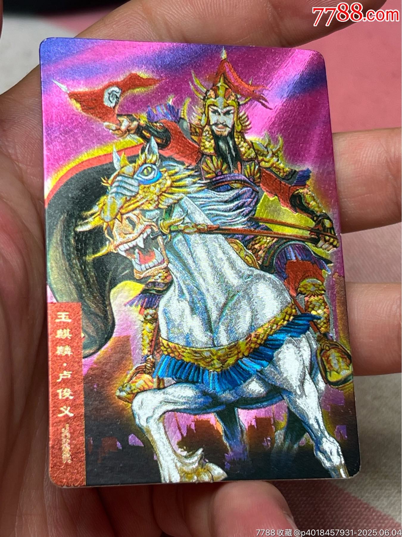 小浣熊水滸卡硬面盧俊義_價格499元_第9張_