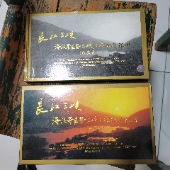 全新《長(zhǎng)江三峽-淹沒景區(qū)既三峽工程紀(jì)念郵冊(cè)》珍藏本一本