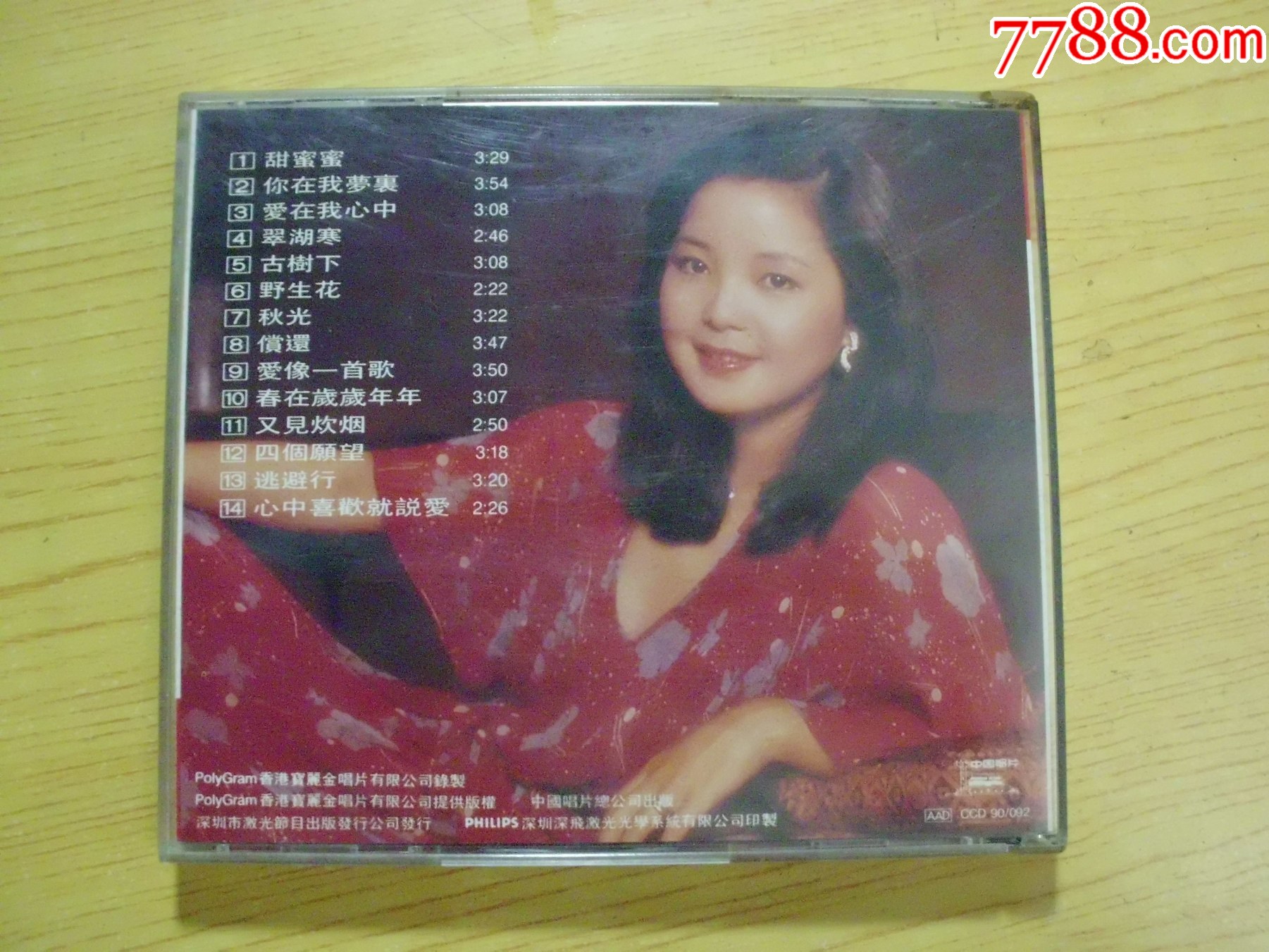 鄧麗君：歌曲精選2（銀圈）_價(jià)格79元【寶大洋】_第2張_