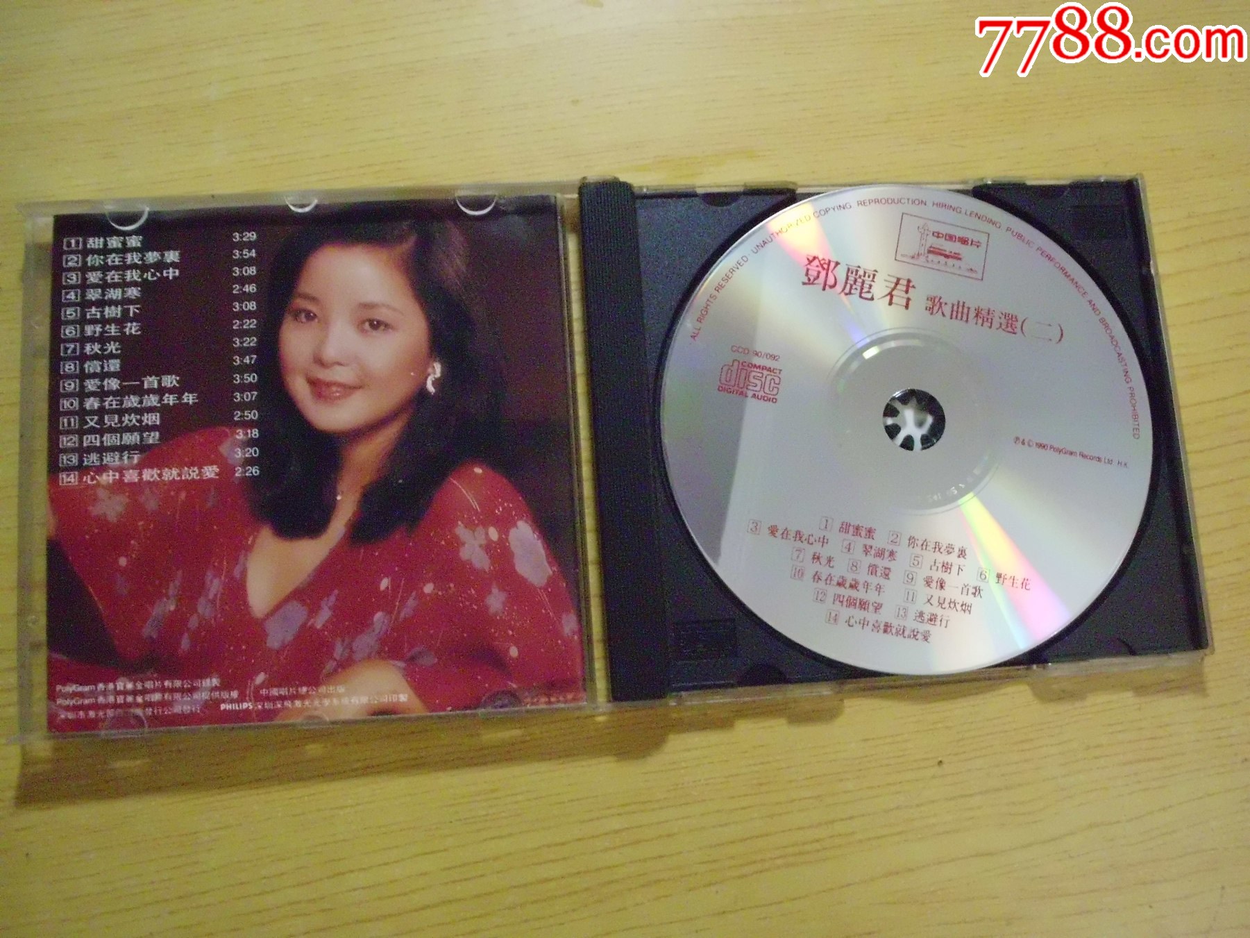 鄧麗君：歌曲精選2（銀圈）_價(jià)格79元【寶大洋】_第3張_