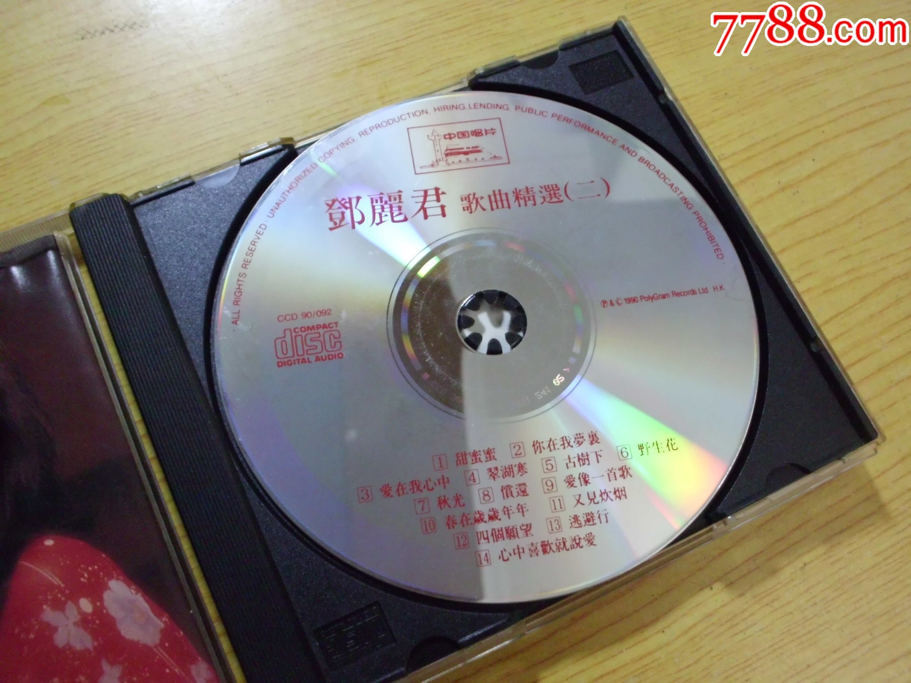 鄧麗君：歌曲精選2（銀圈）_價(jià)格79元【寶大洋】_第4張_