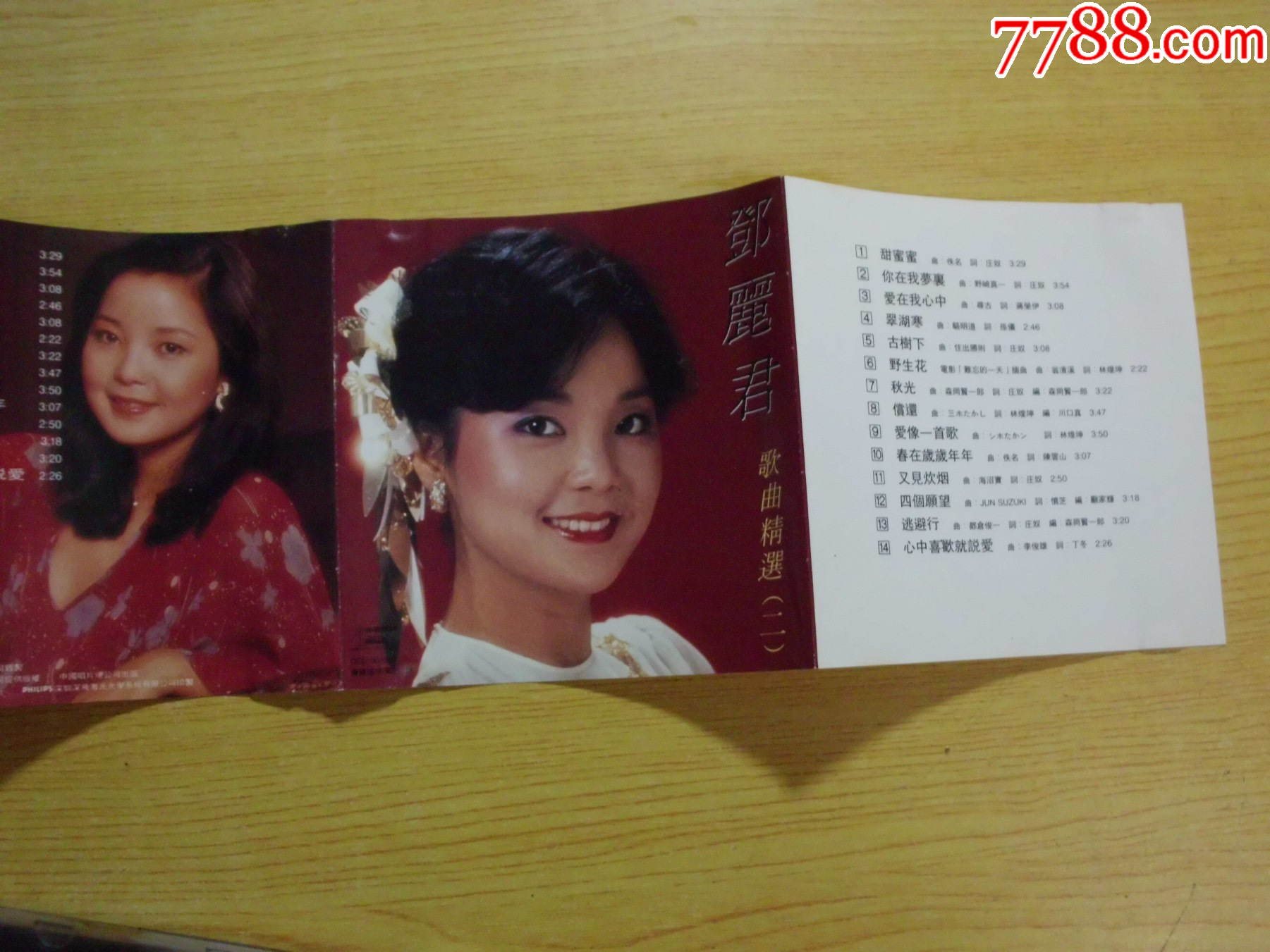 鄧麗君：歌曲精選2（銀圈）_價(jià)格79元【寶大洋】_第9張_