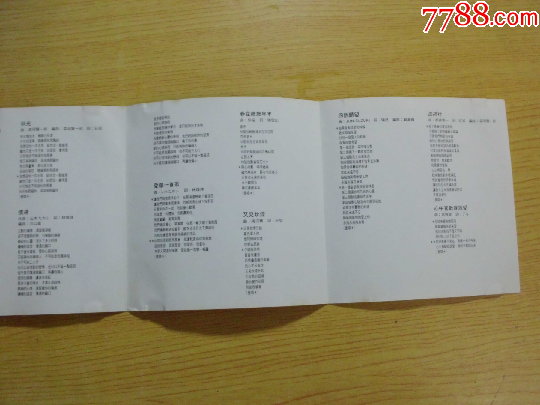 鄧麗君：歌曲精選2（銀圈）_價(jià)格79元【寶大洋】_第12張_