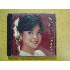 鄧麗君：歌曲精選2（銀圈）_