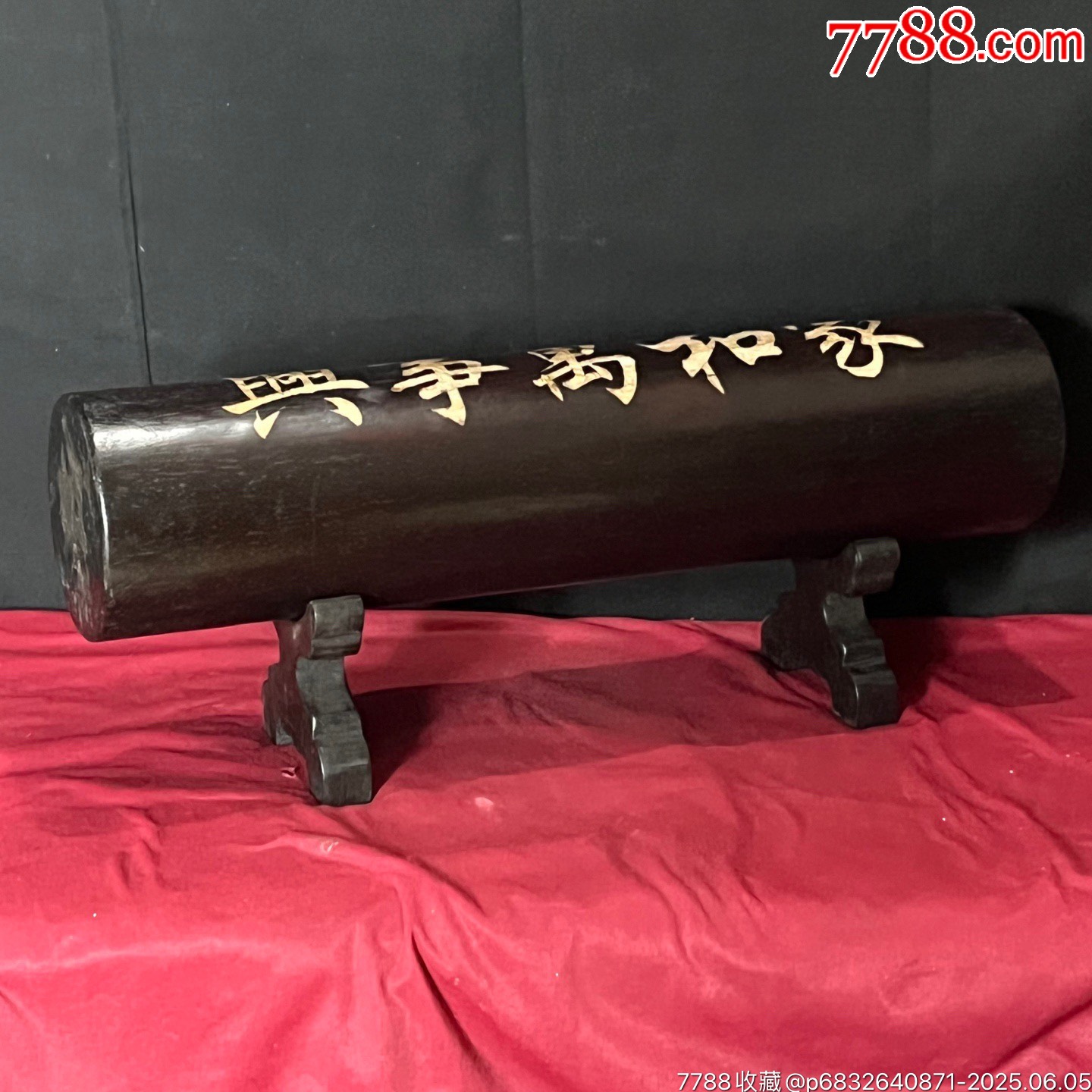 舊藏血檀木鑲貝殼家和萬(wàn)事興字體橫財(cái)擺件_價(jià)格888元【子健老貨】_第7張_
