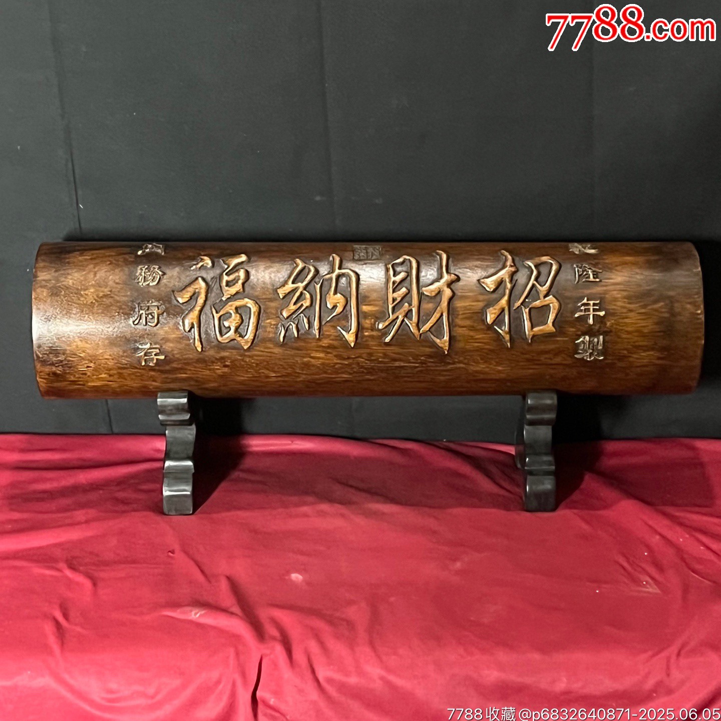 舊藏花梨木雕刻招財納福字體橫財擺件_價格888元【子健老貨】_第1張_