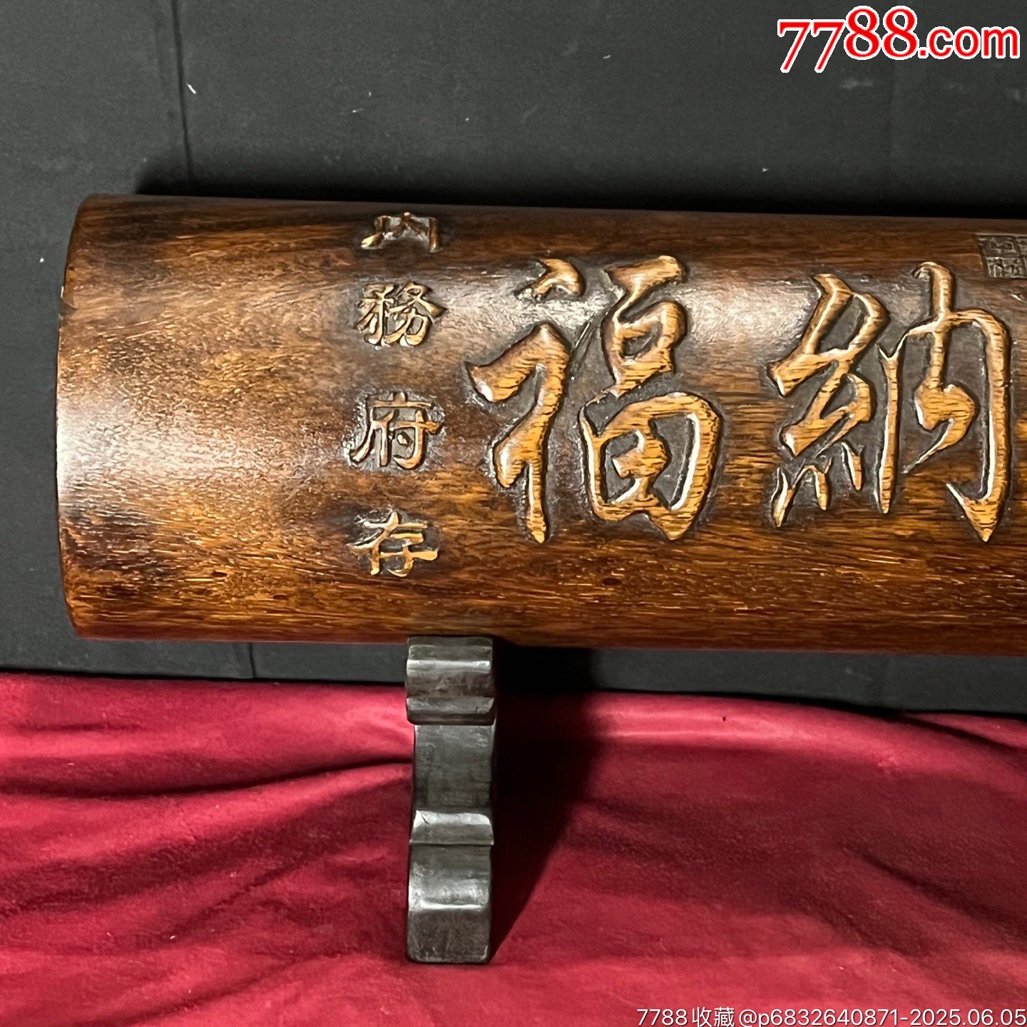 舊藏花梨木雕刻招財納福字體橫財擺件_價格888元【子健老貨】_第3張_