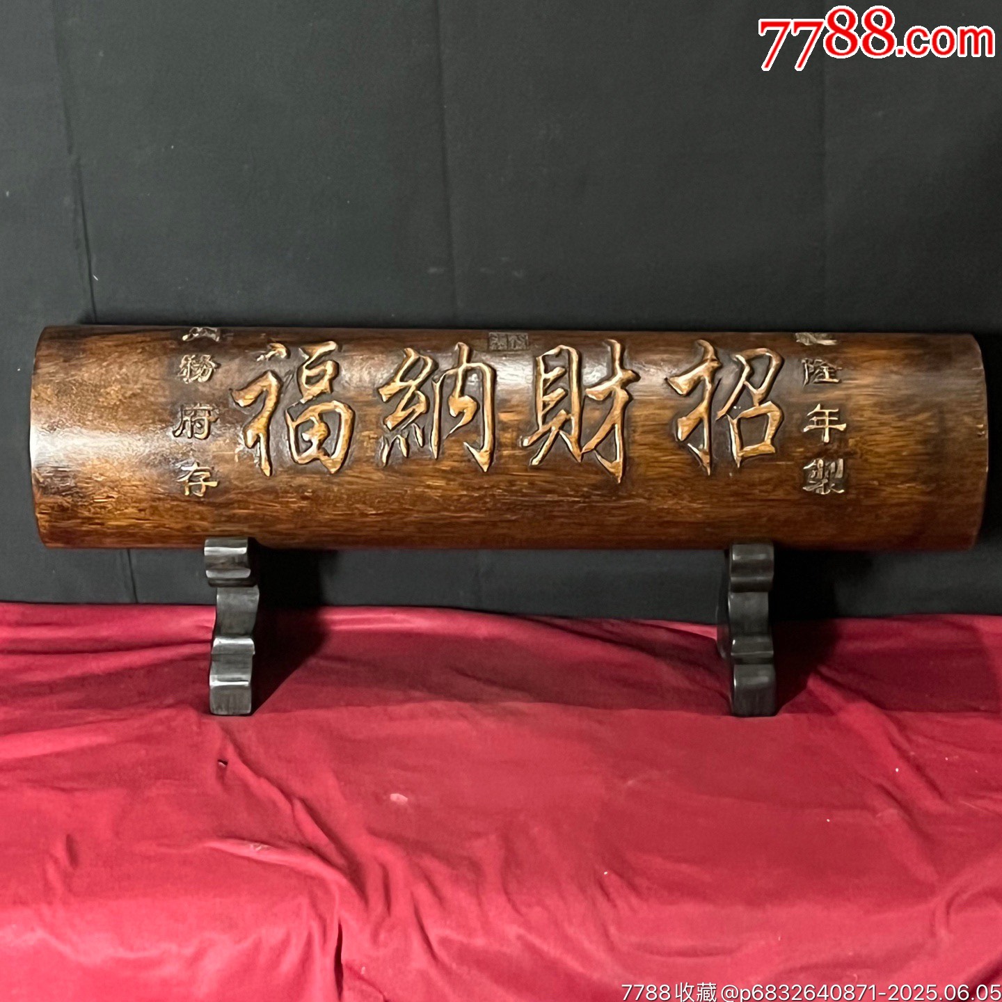 舊藏花梨木雕刻招財納福字體橫財擺件_價格888元【子健老貨】_第4張_
