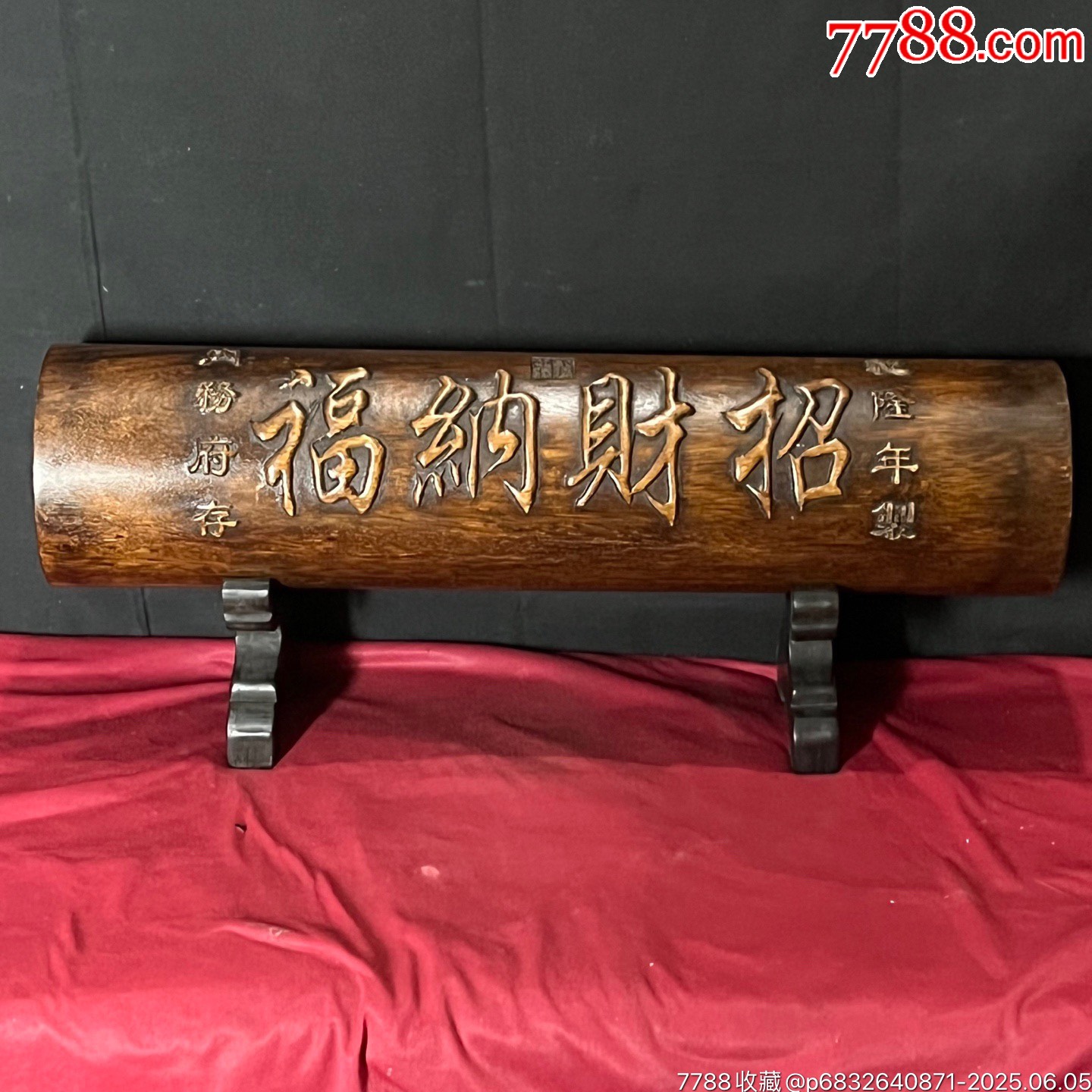 舊藏花梨木雕刻招財納福字體橫財擺件_價格888元【子健老貨】_第5張_