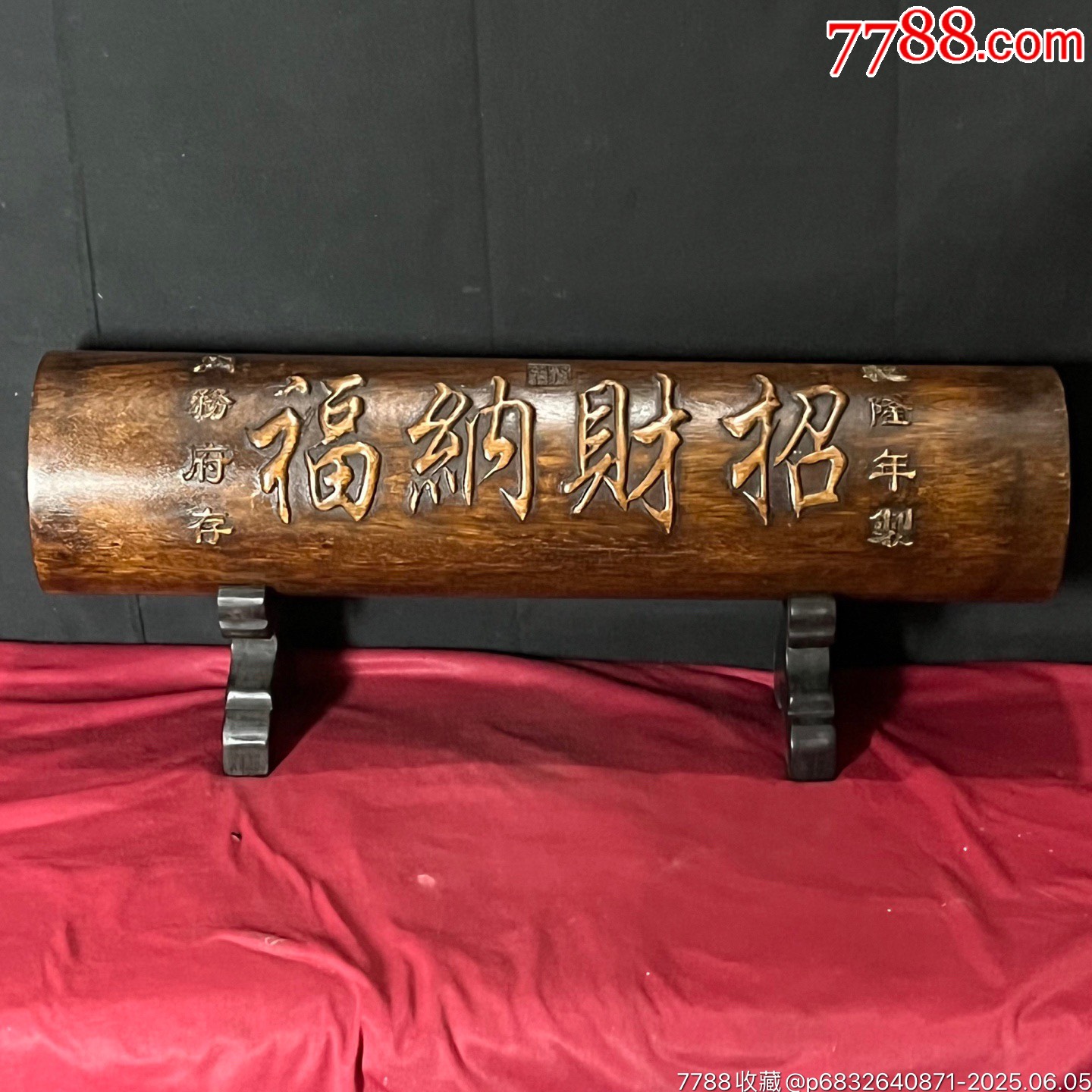 舊藏花梨木雕刻招財納福字體橫財擺件_價格888元【子健老貨】_第6張_