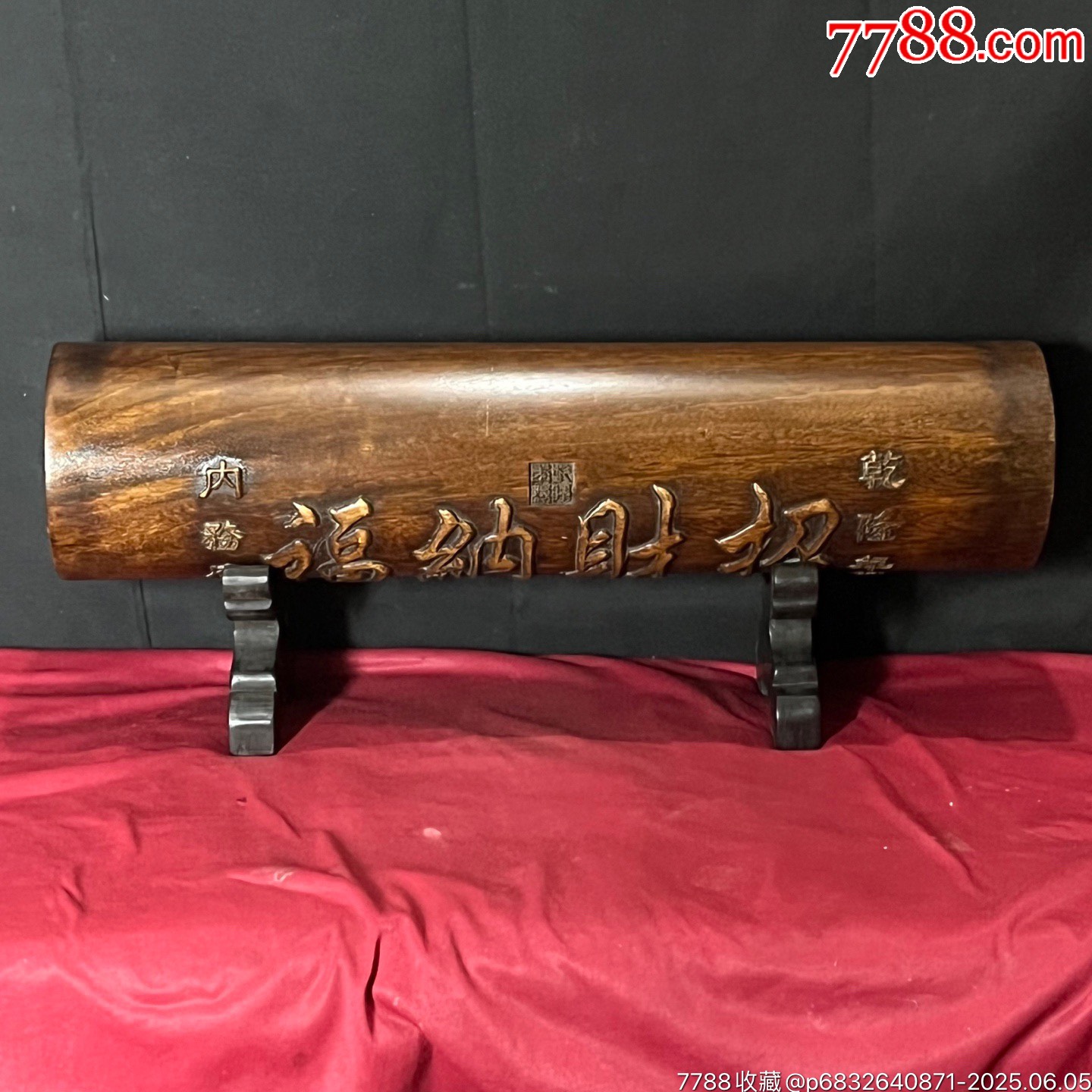 舊藏花梨木雕刻招財納福字體橫財擺件_價格888元【子健老貨】_第7張_