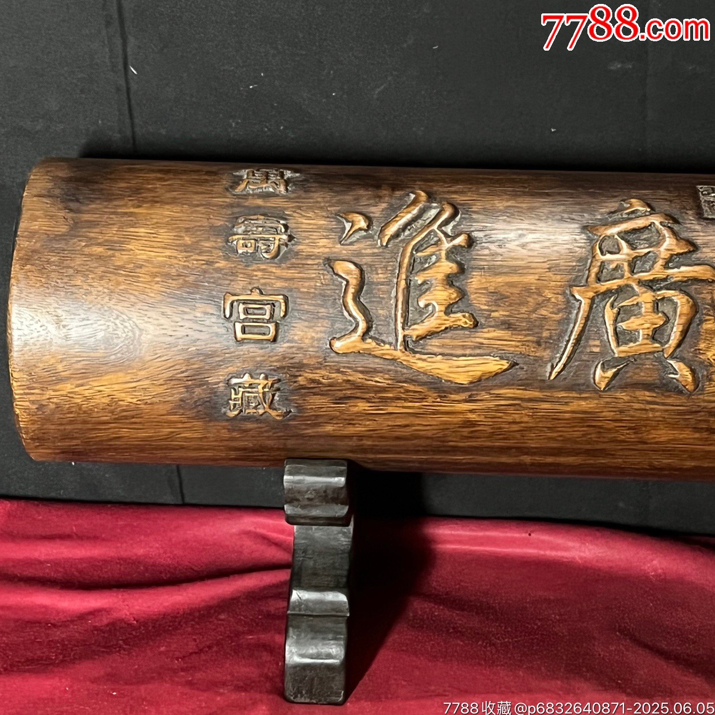 舊藏花梨木雕刻財(cái)源廣進(jìn)字體橫財(cái)擺件_價(jià)格888元【子健老貨】_第3張_