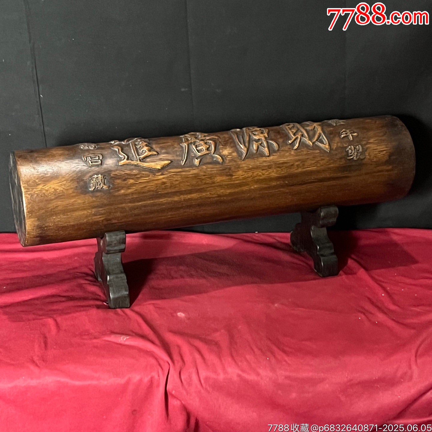 舊藏花梨木雕刻財(cái)源廣進(jìn)字體橫財(cái)擺件_價(jià)格888元【子健老貨】_第4張_