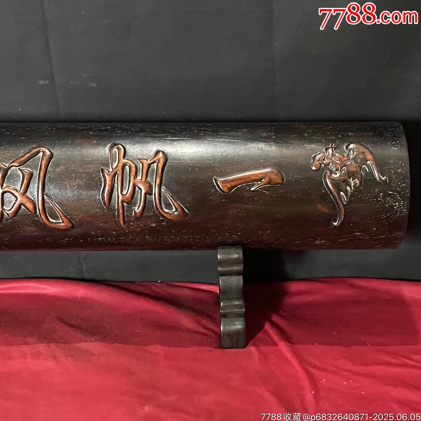 舊藏血檀木雕刻一帆風(fēng)順字體橫財擺件_價格888元【子健老貨】_第3張_