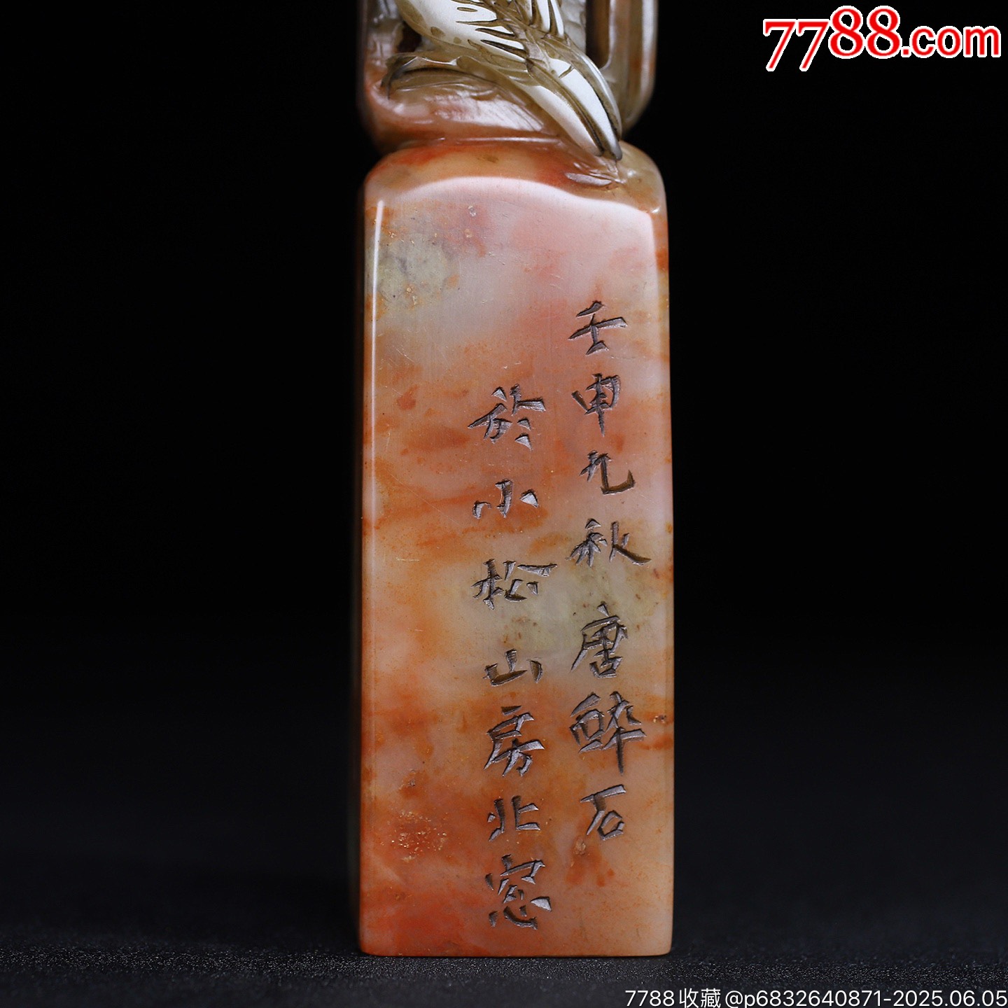 舊藏壽山石鏤空雕刻鳥籠印章，_價格699元【子健老貨】_第3張_