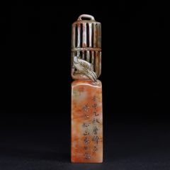 舊藏壽山石鏤空雕刻鳥籠印章，_