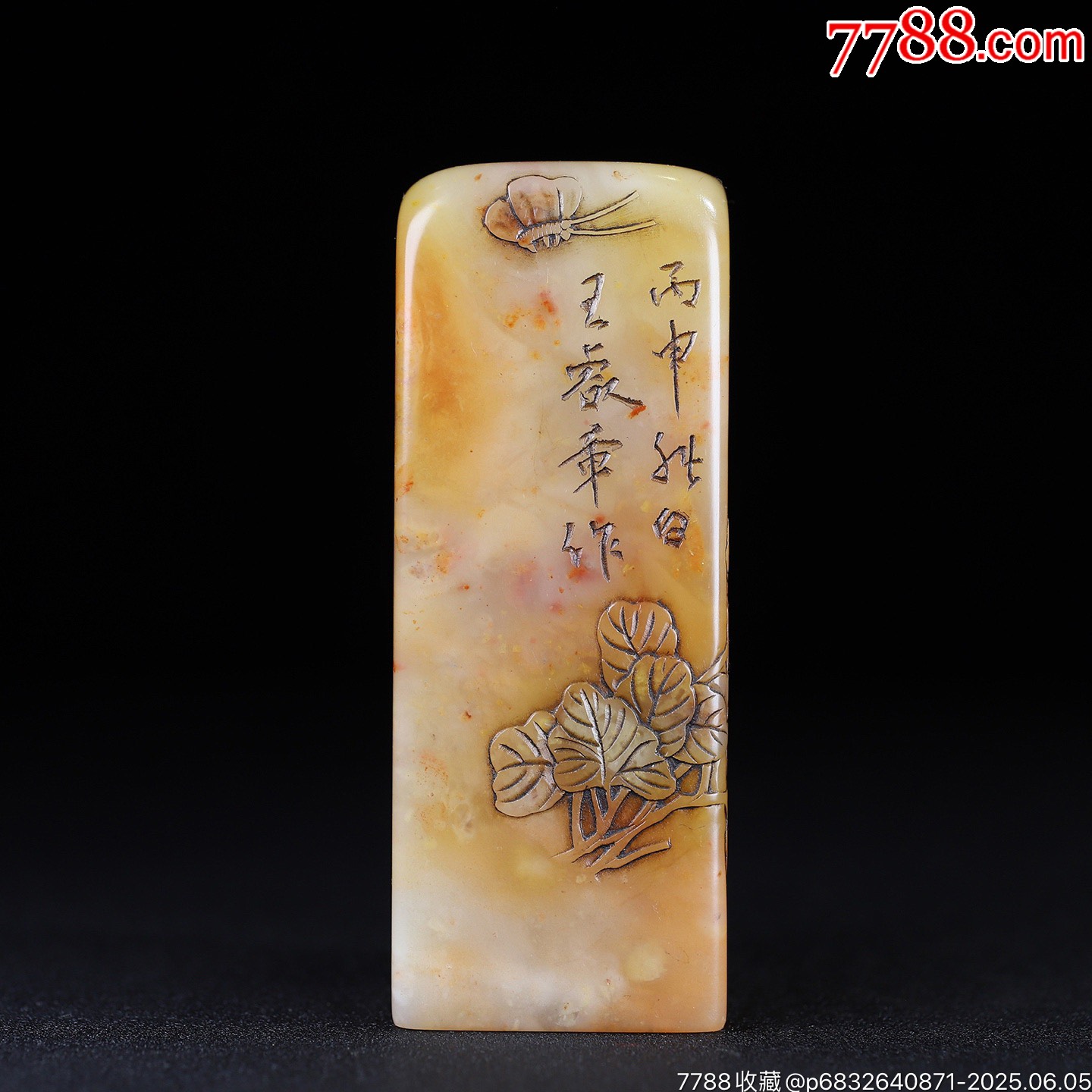 珍藏壽山石“花香蝶自來”蝶戀花薄意印章，_價(jià)格699元【子健老貨】_第8張_