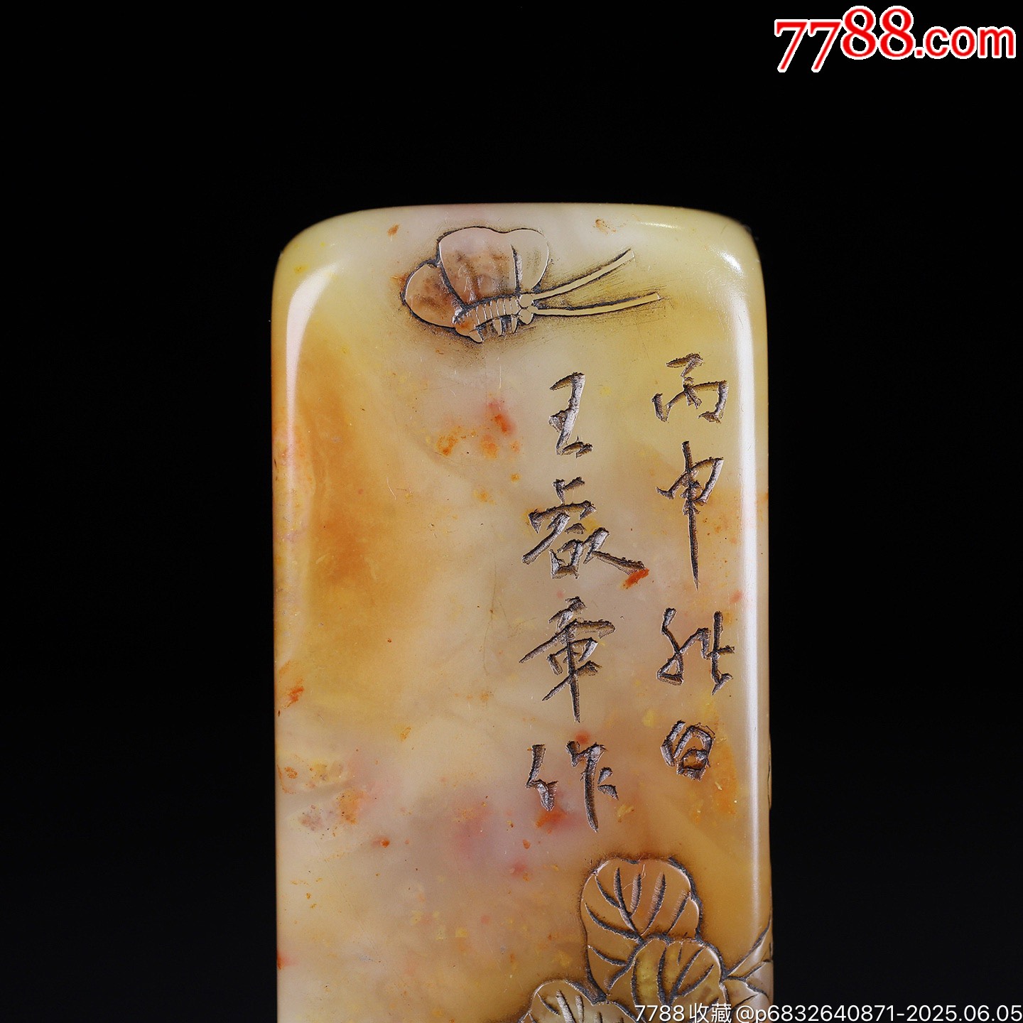 珍藏壽山石“花香蝶自來”蝶戀花薄意印章，_價(jià)格699元【子健老貨】_第9張_