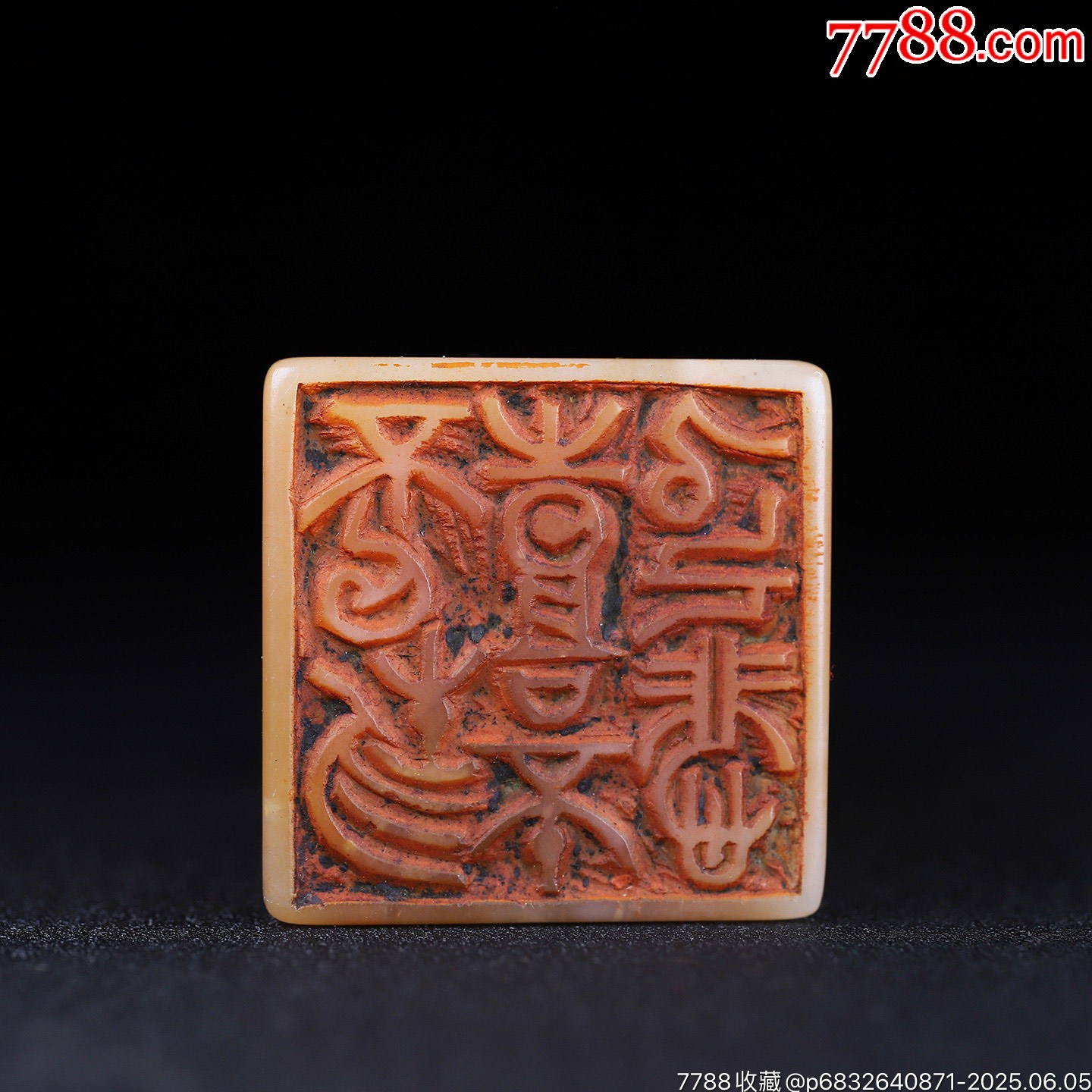 珍藏壽山石“花香蝶自來”蝶戀花薄意印章，_價(jià)格699元【子健老貨】_第10張_