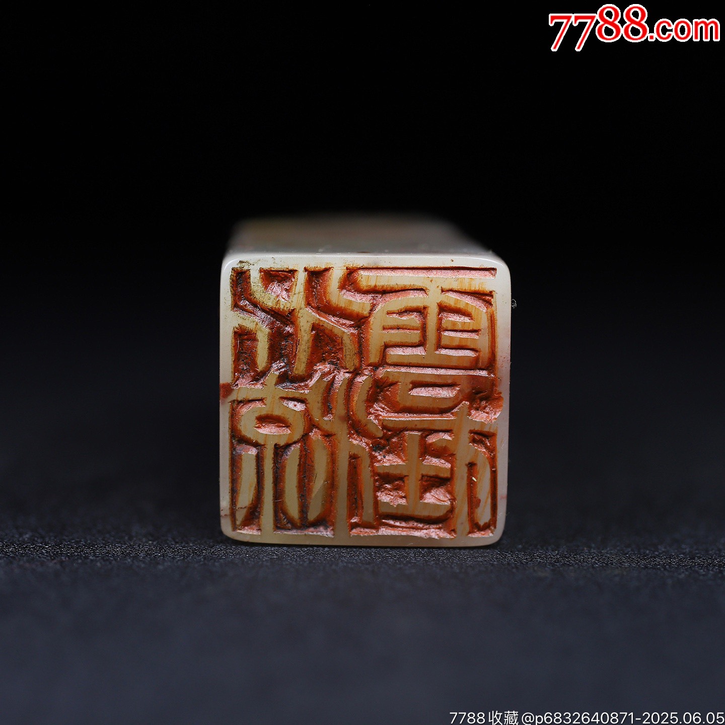 珍藏壽山石《甲天下》甲蟲鈕印章，_價(jià)格499元【子健老貨】_第10張_