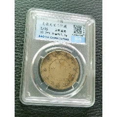保粹X45云南半圓龍銀幣_(tái)