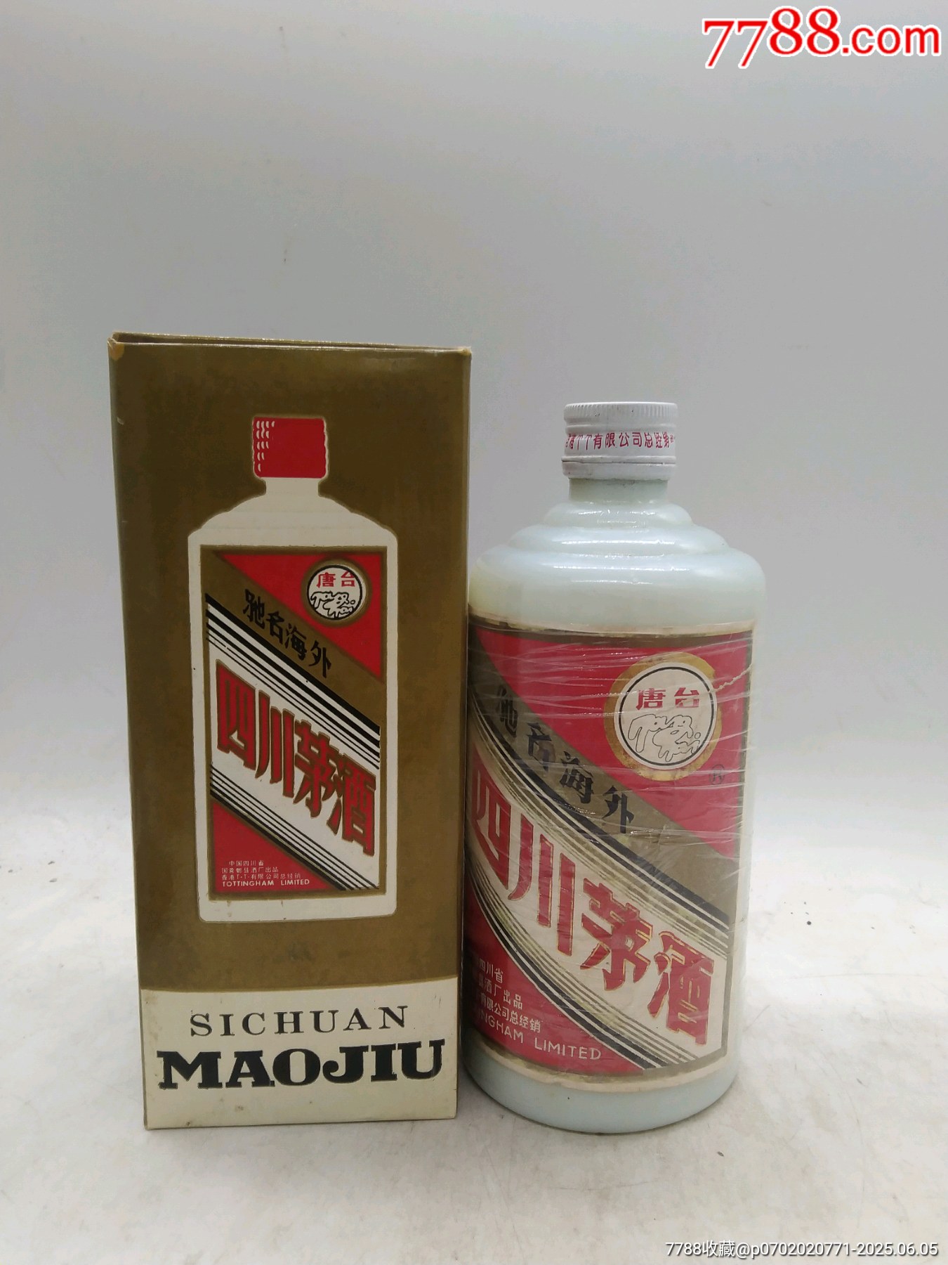 四川茅酒_價格526元_第1張_