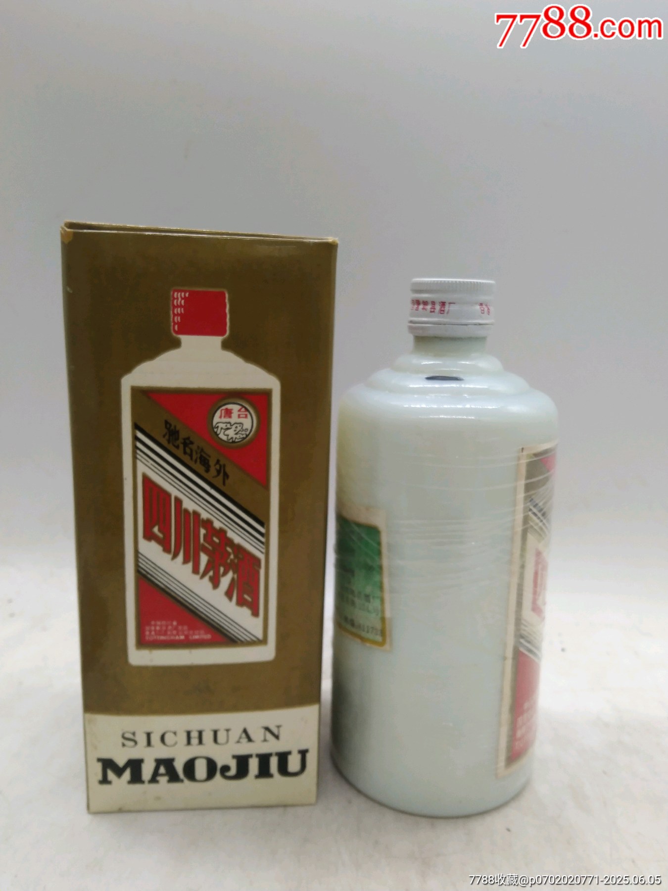 四川茅酒_價格526元_第2張_