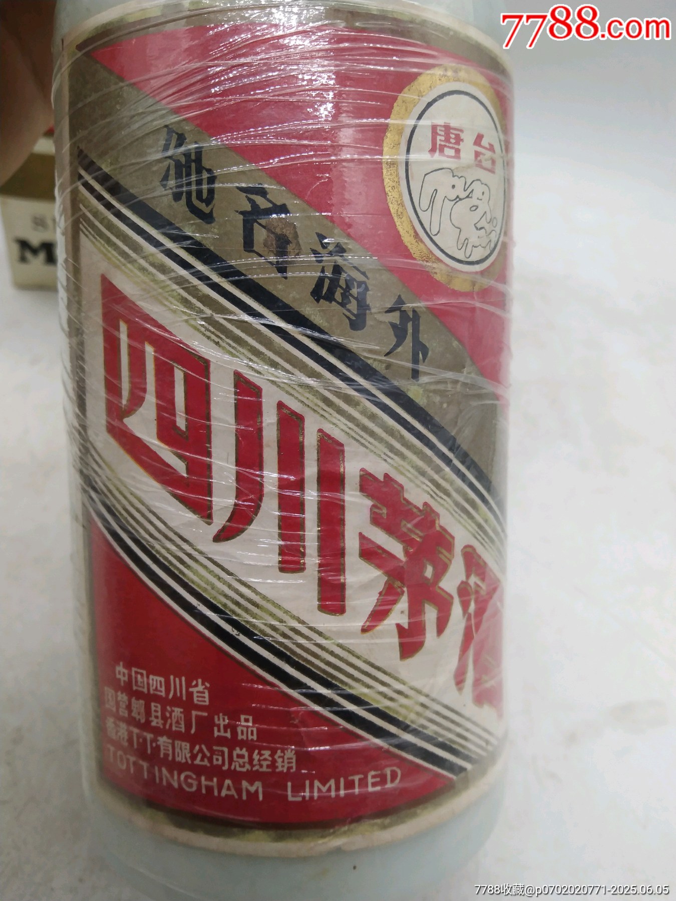 四川茅酒_價格526元_第3張_
