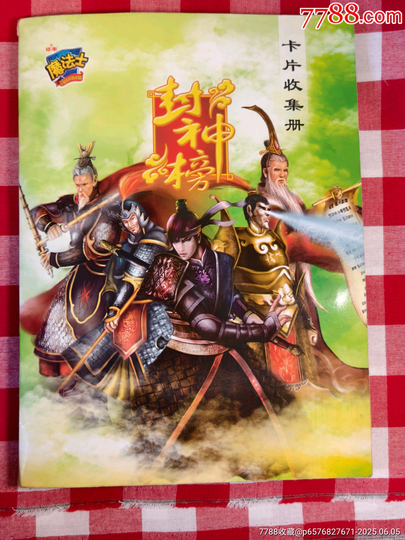 華豐魔法士封神榜套卡_價(jià)格165元_第1張_
