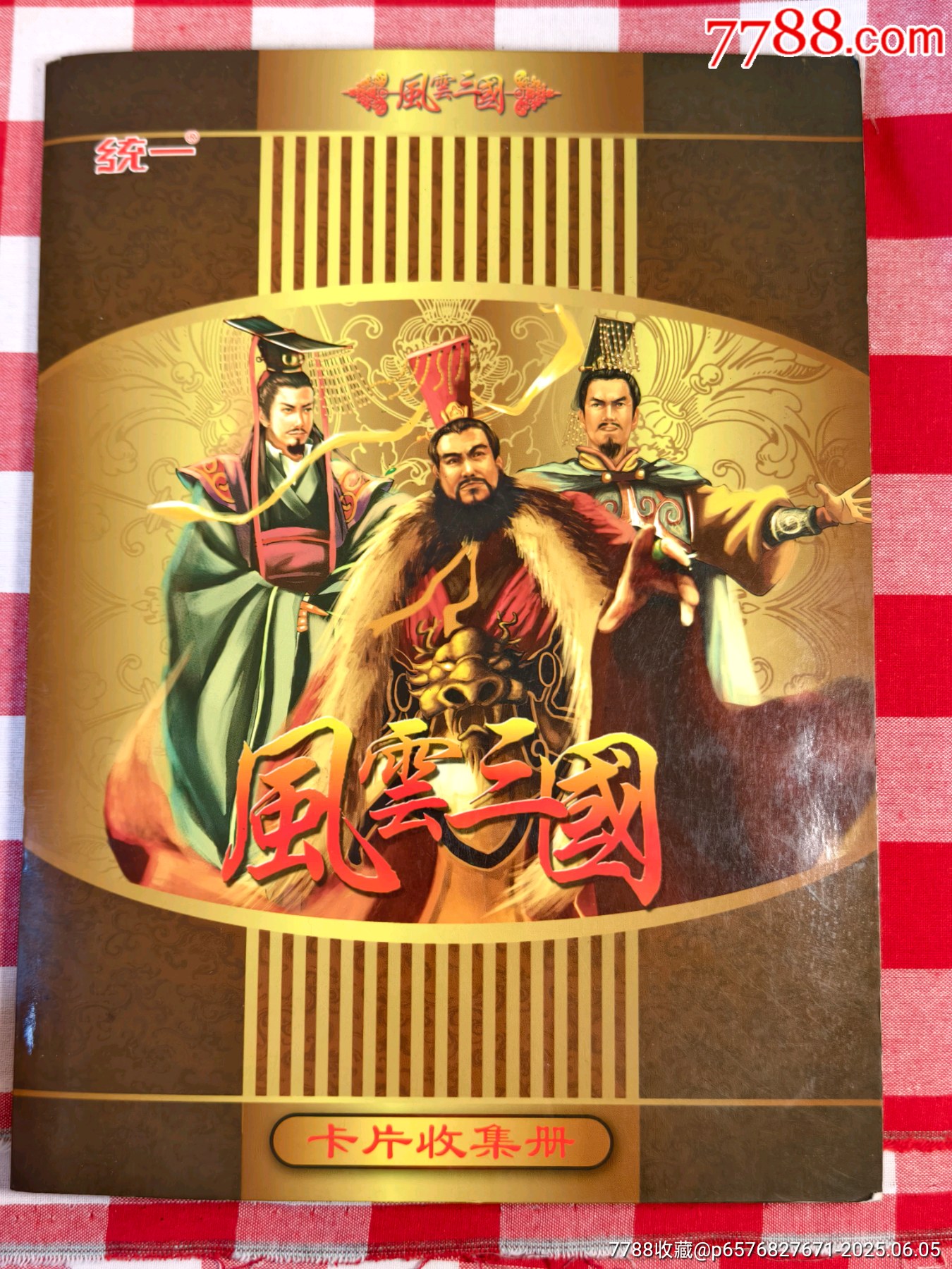 統(tǒng)一小當(dāng)家風(fēng)云三國(guó)套卡_價(jià)格132元_第1張_