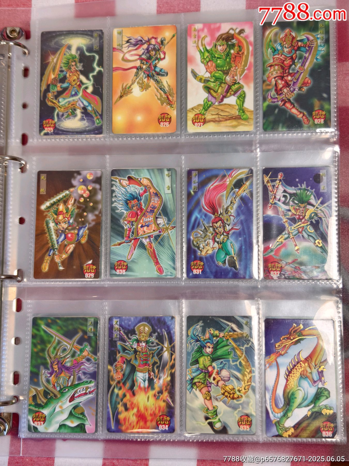 小當(dāng)家封神金邊套卡_價格530元_第5張_