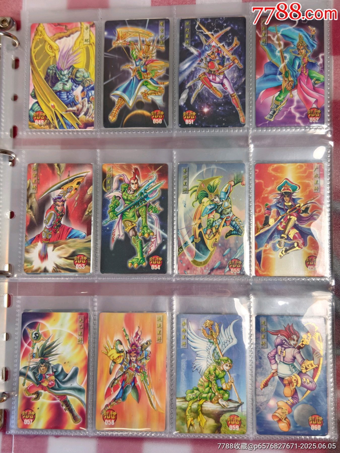 小當(dāng)家封神金邊套卡_價格530元_第9張_