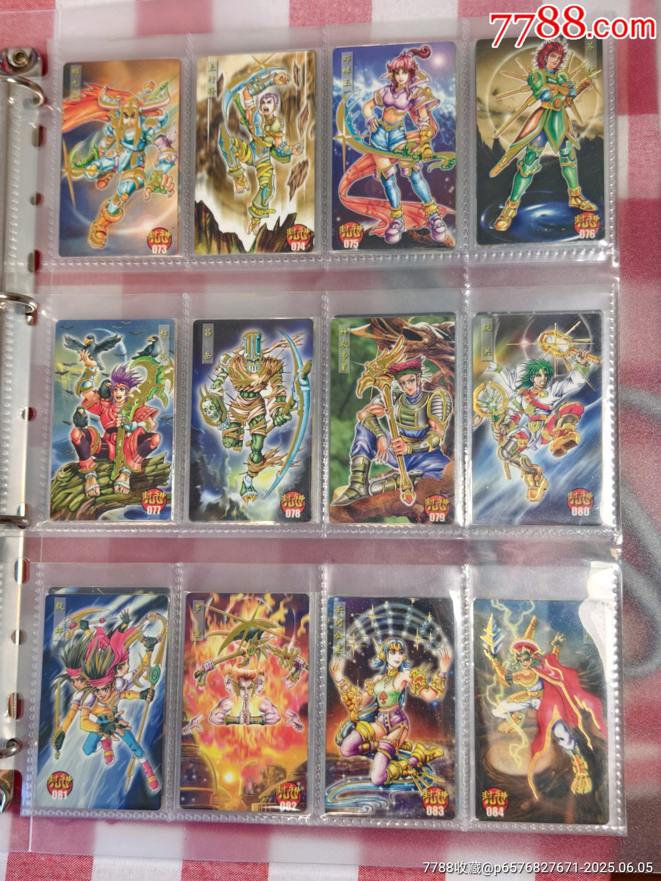 小當(dāng)家封神金邊套卡_價格530元_第13張_