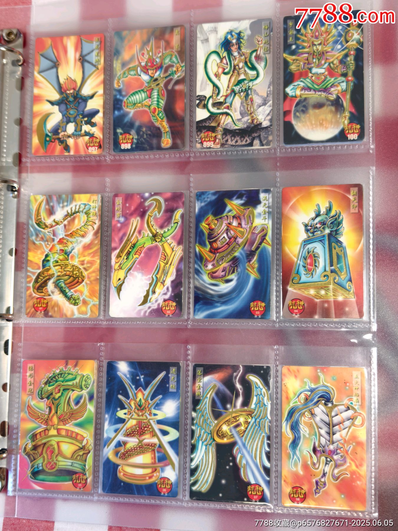 小當(dāng)家封神金邊套卡_價格530元_第17張_