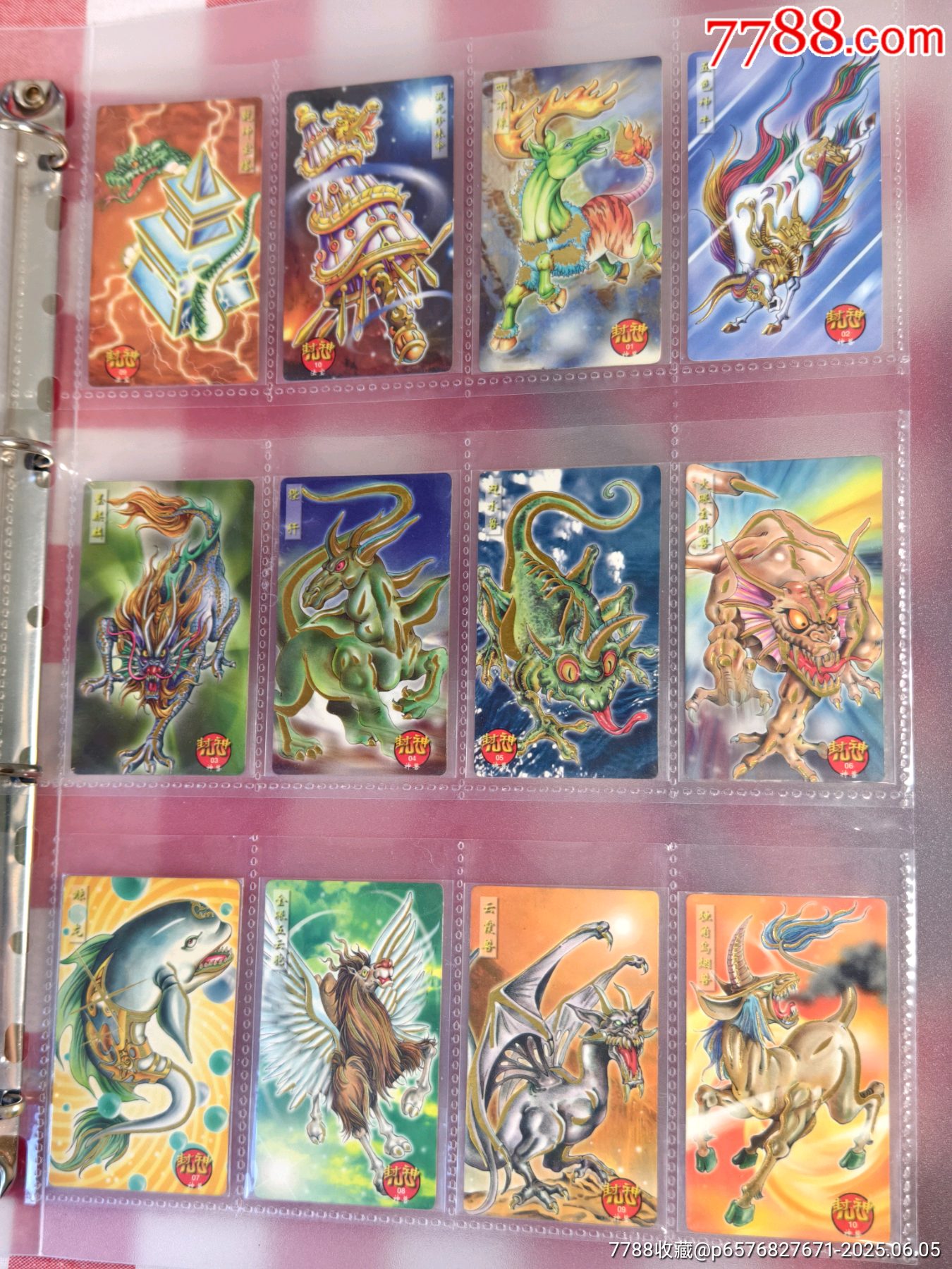 小當(dāng)家封神金邊套卡_價格530元_第19張_