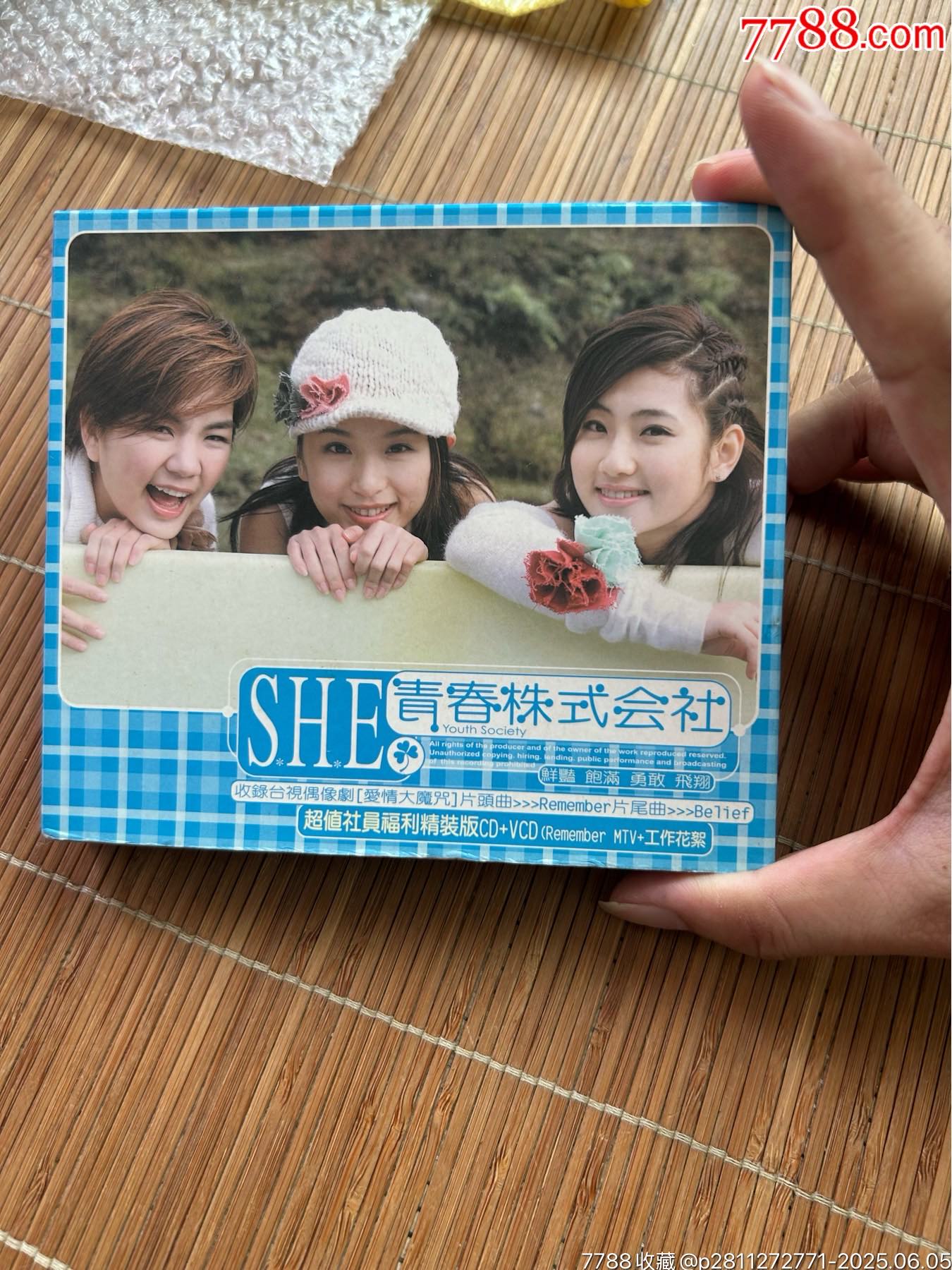 SHE臺版金碟配件齊全少有卡片_價(jià)格58元【誠信經(jīng)營理念一】_第1張_