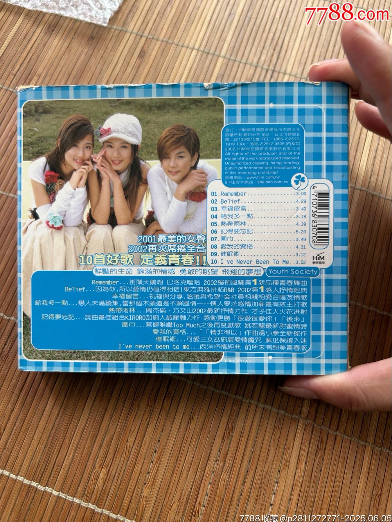 SHE臺版金碟配件齊全少有卡片_價(jià)格58元【誠信經(jīng)營理念一】_第2張_