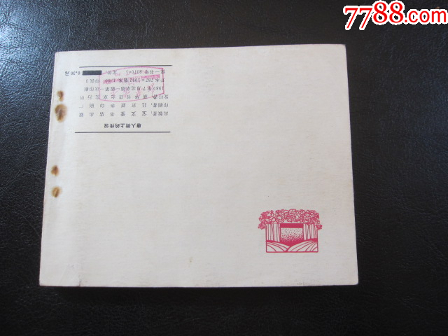 唐人街上的傳說_價格8元_第8張_