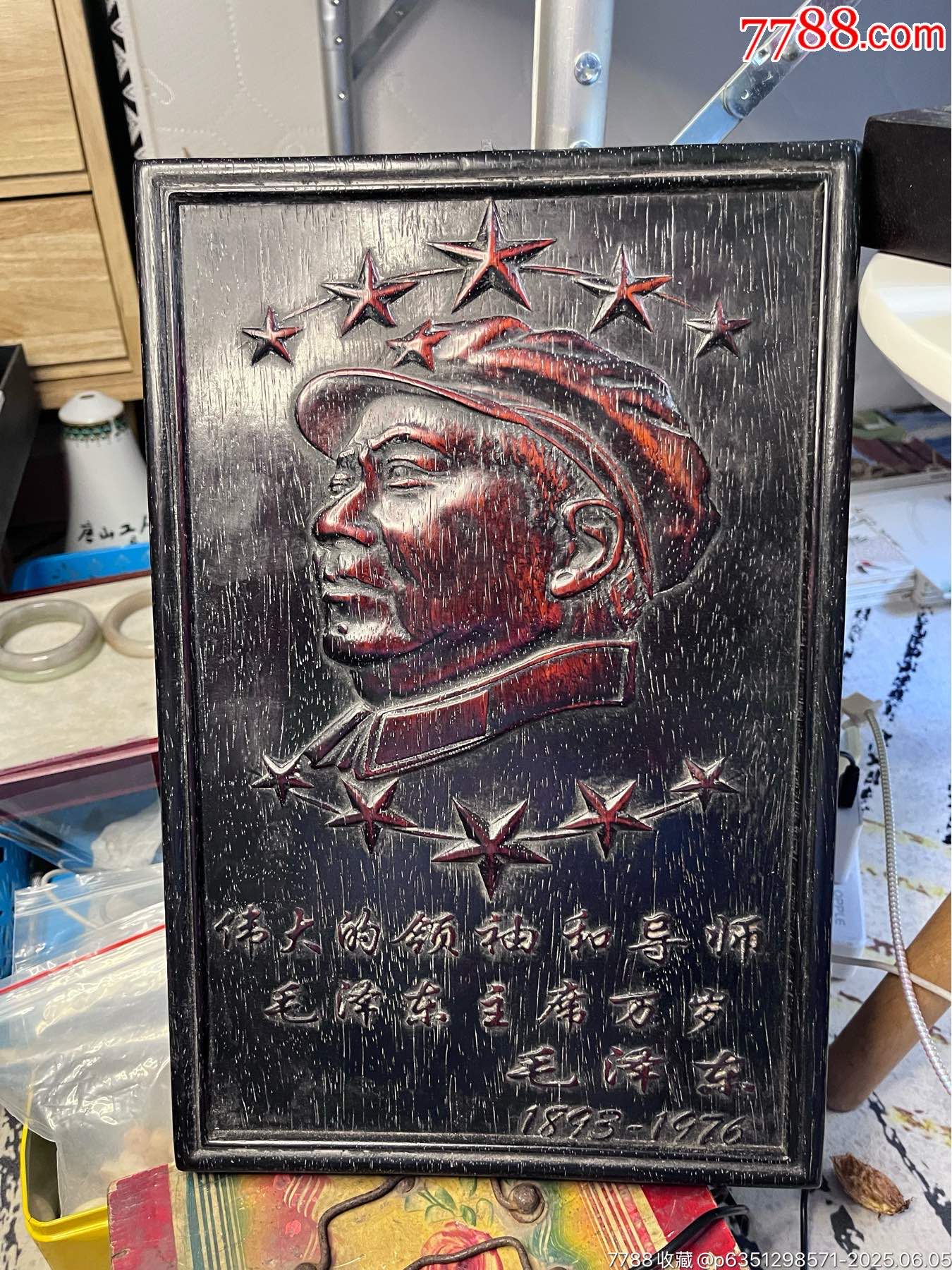 花梨木掛牌_價格125元【無號雜貨鋪】_第1張_