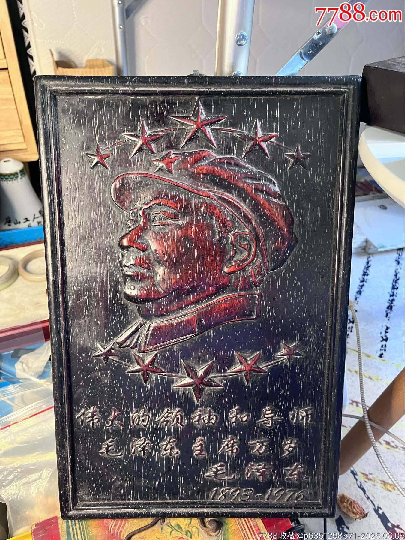 花梨木掛牌_價格125元【無號雜貨鋪】_第2張_