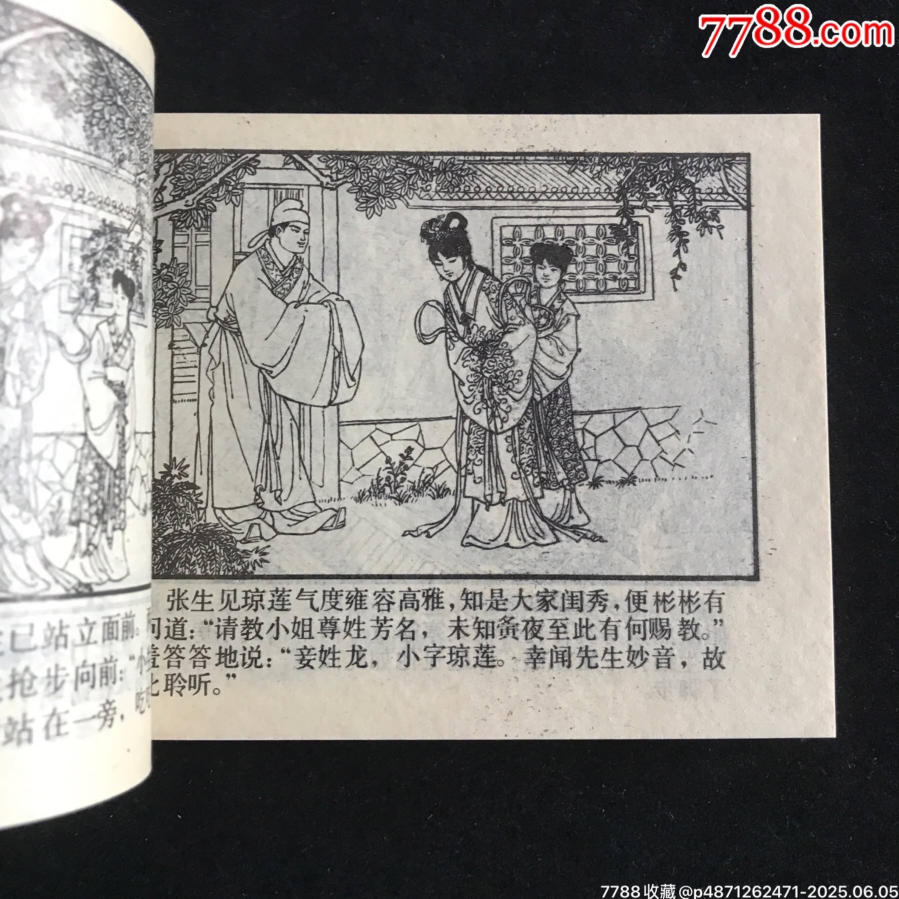 張羽煮海-----庫(kù)存書(shū)_價(jià)格39元_第6張_