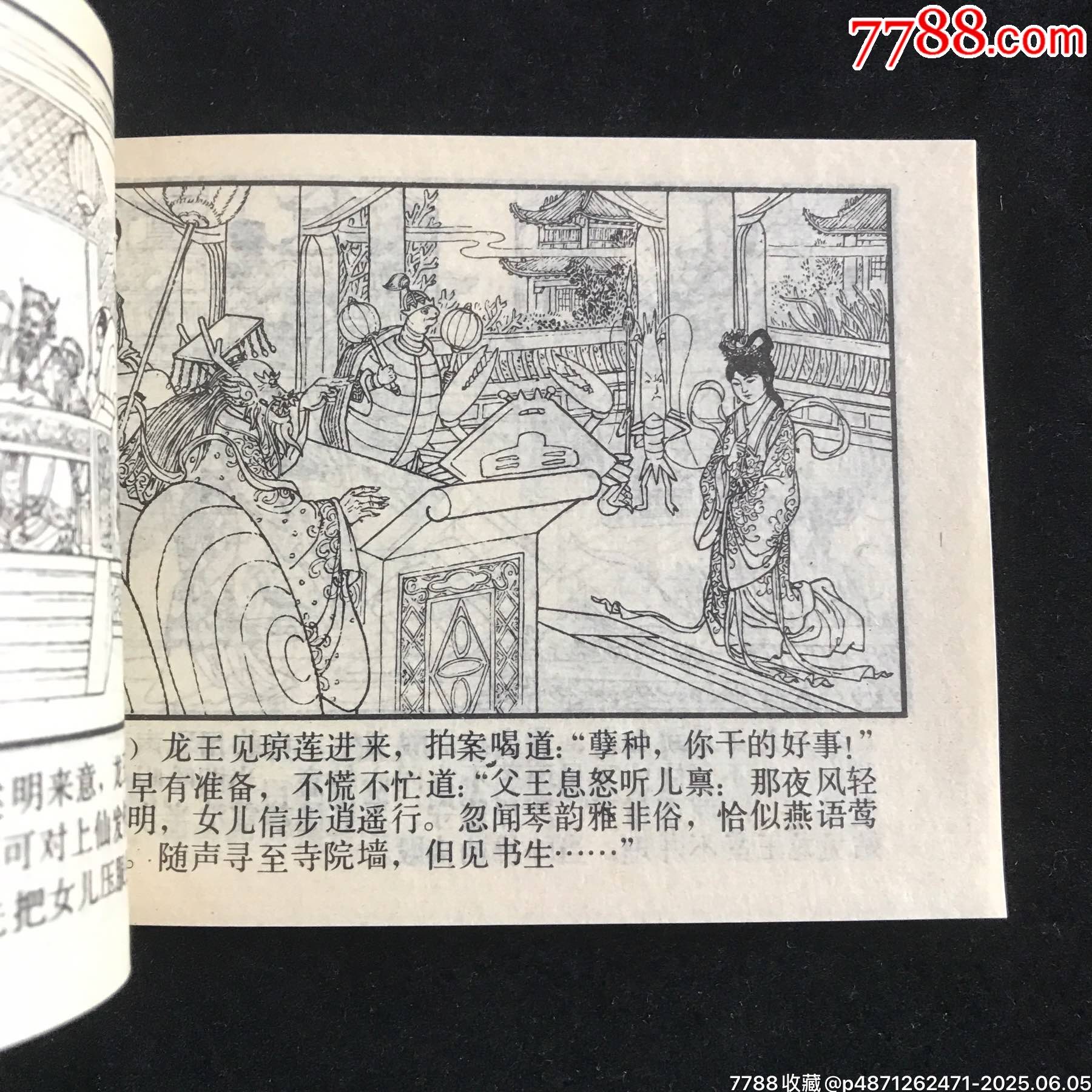 張羽煮海-----庫(kù)存書(shū)_價(jià)格39元_第7張_