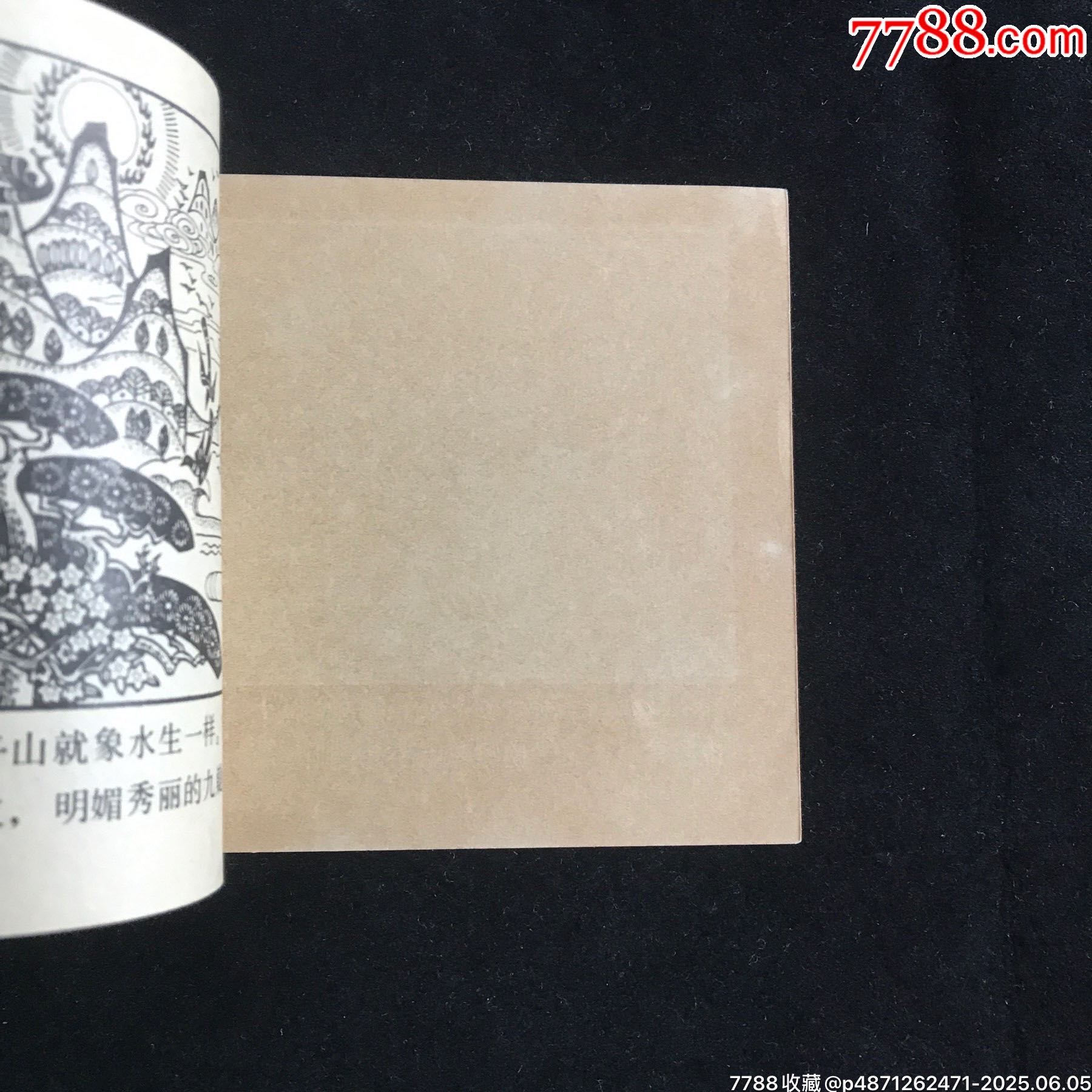 桃花姑娘-----庫存書_價格59元_第5張_