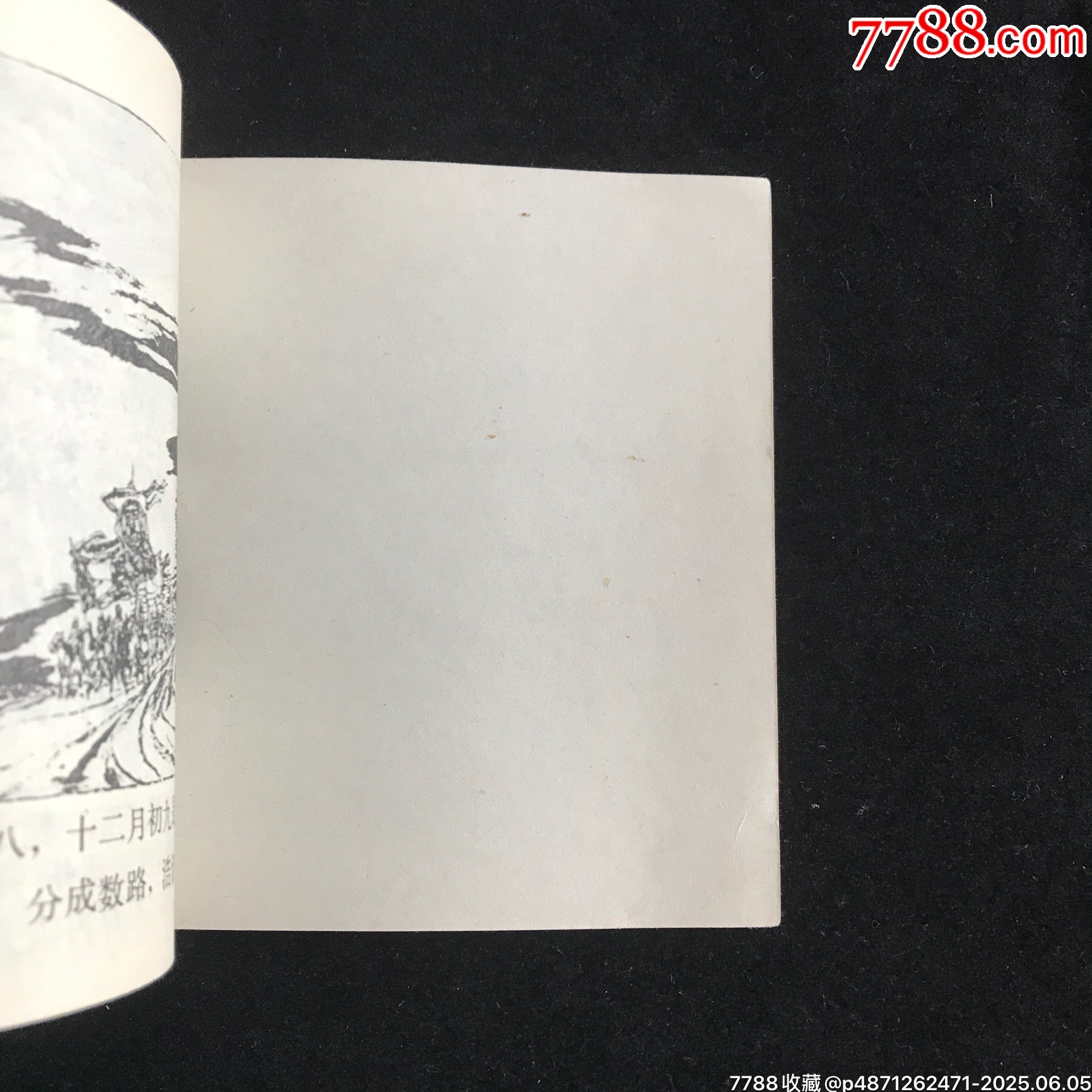 橫掃宛葉-----鋼板庫存大缺！_價格372元_第5張_