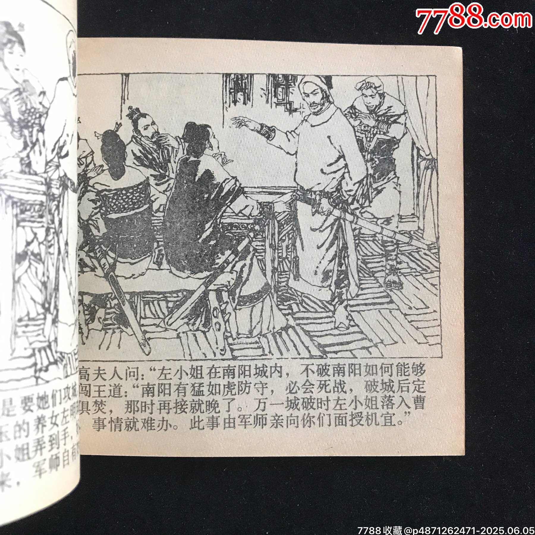 橫掃宛葉-----鋼板庫存大缺！_價格372元_第7張_