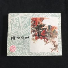 橫掃宛葉-----鋼板庫(kù)存大缺！