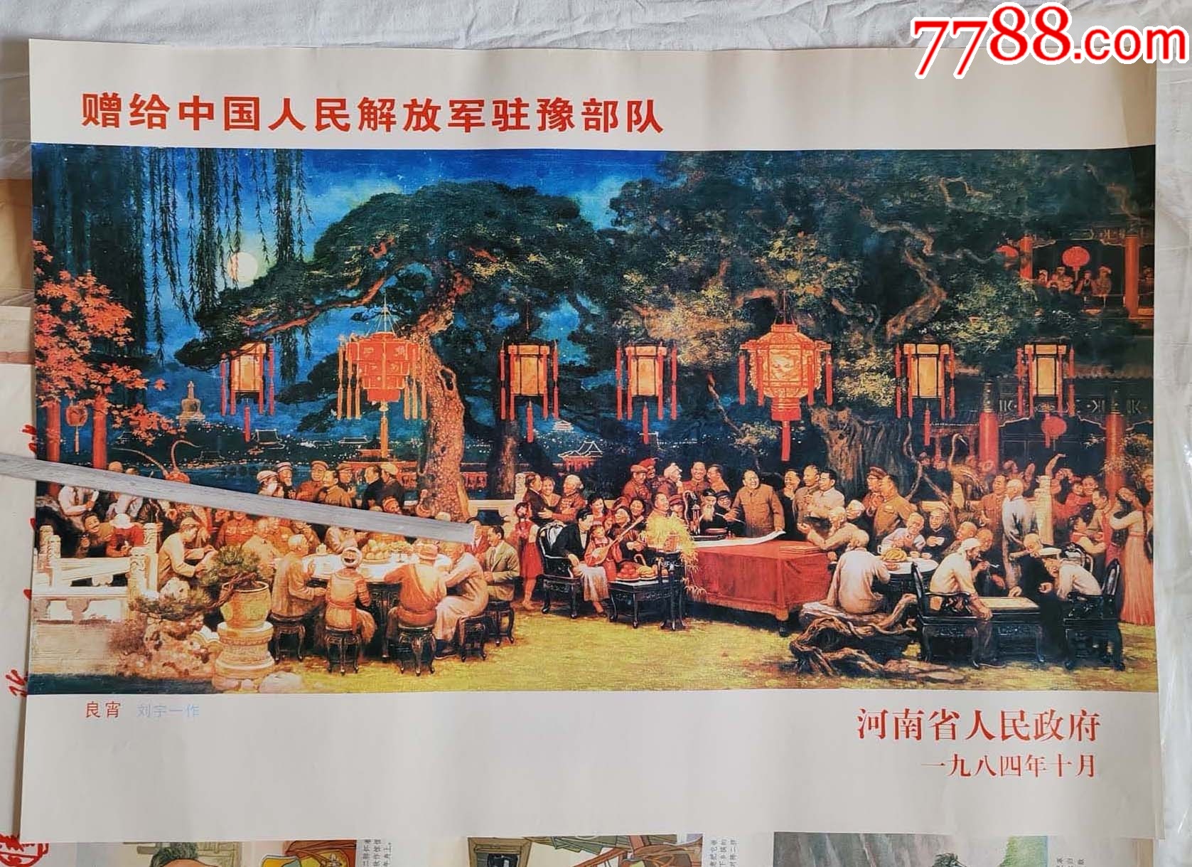 绝品！伟人最多的画，刘宇一绘__【7788收藏__收藏热线】